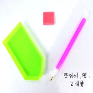 보석십자수 기본 부자재세트 (트레이,펜,비닐)