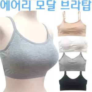 [하프클럽/마이핏] 소프트 모달 브라캡 나시 브라탑 여성나시티 여자속옷