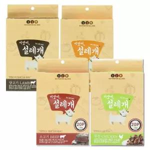 설레개 20P 대용량 강아지 츄루 짜먹는 간식 4종