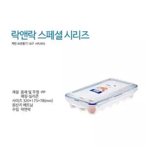 18구 계란통 HPL955 직사각 보관통 락앤락
