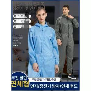 대형 무진복 일회용 프리사이즈 반도체 방지복 연체 가운