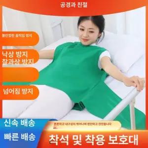 이탈 방지 발작 병상 억제대 고정대 가슴조끼 지퍼 노인