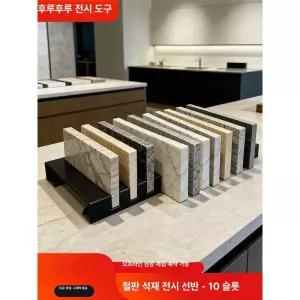 타일 철제 거치대 책장형 수납 대리석 디피 견본 대형