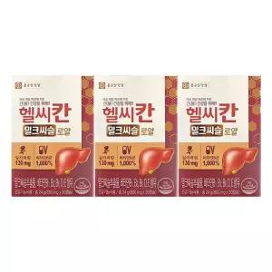 종근당건강 헬씨칸 밀크씨슬 로 얄 800mg x 30캡슐 x 3박스