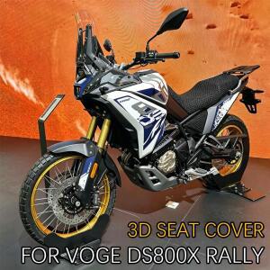 2025+ 론신 VOGE DS 800X 랠리 모터사이클 3D 메쉬 쿠션 시트 커버 X 통풍 열 보호