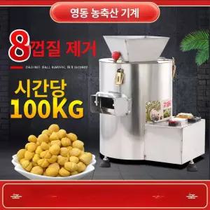 하나엘 밤까는기계 제거기 밤깎는기계 기계 밤