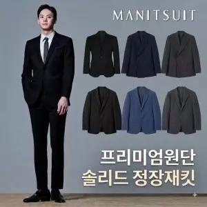 맨잇슈트 품절임박)사계절 슬림 정장자켓 8종 택1 _MAGA01101 DR4435