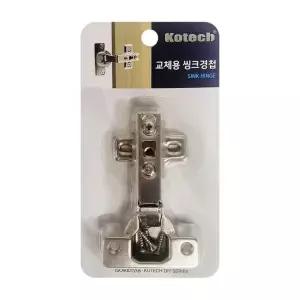 꺽쇠 교체용 문경첩 씽크경첩 가구경첩 씽크대경첩 싱크대경첩 K-7462