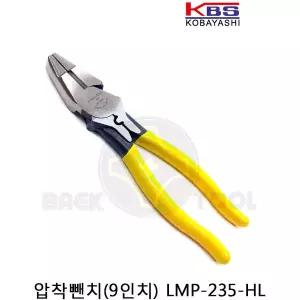 고바야시 압착뺀치 LMP-235-HL 9인치 전공펜치 뺀찌