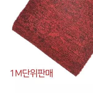 업소카페트 방음 오피스 가게 잘라쓰는카펫 사무실타일 베란다 기본템 셀프