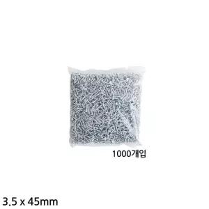 다용도 3.5mm 피스 나사못 1000개입 백색 길이 45mm
