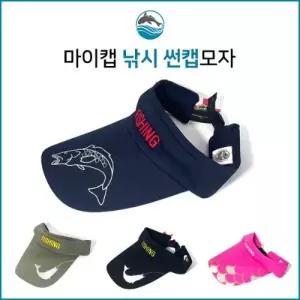 캠핑 썬캡모자 마이캡 낚시 텐트 등산