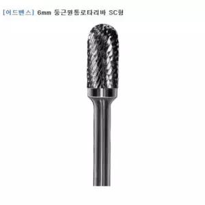 어드밴스 초경로타리바(둥근원형)SC-4M 11.1