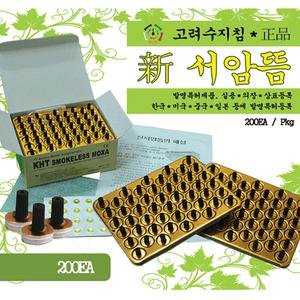 고려수지침학회 신서암뜸 200개 5박스 (총1000개/연기/냄새 제거)