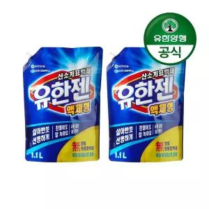 [유한양행]유한젠 액체형 산소계표백제 리필 1.1L 2개