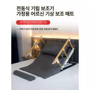 전동 기상 리프트 어르신 스탠드업 요양 노인 일어나기