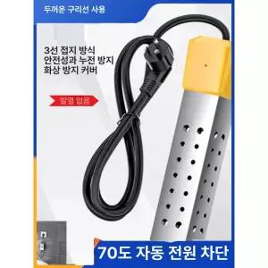 샤워 퐁당 돼지꼬리 열선 수중 캠핑온수기 불연속 단전