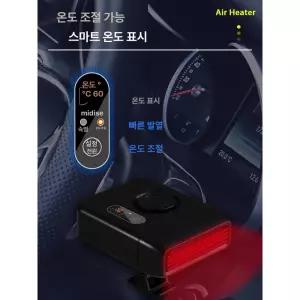 차량용 온풍기 무시동 히터 트럭용 온도조절 냉난방 난로