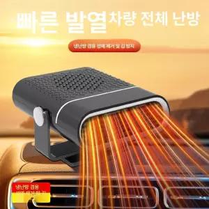 차량용 김서림 방지 캠핑용 시거잭 히터 화물차 난방