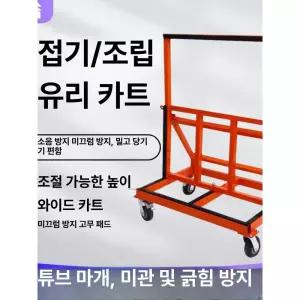 석고보드 구르마 대형 운반 이동식 무바퀴 바퀴 목재