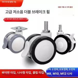 바퀴 캐스터 3 엘카 브레이크 끌차 적색 볼트형 휠세트