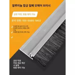 알루미늄 스트립 합금 브리슬 각재 충돌 절단 캐비닛