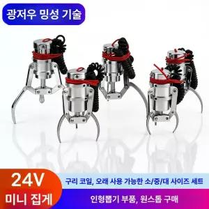 인형뽑기 집게 프레임 교환 삼발이 오락실 다기능 갈고리
