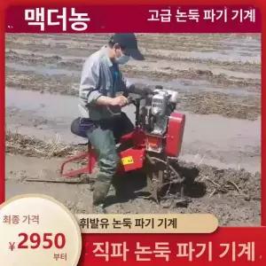 동력 배토기 논배토기 베토기 로타리 농업용 승용 대체