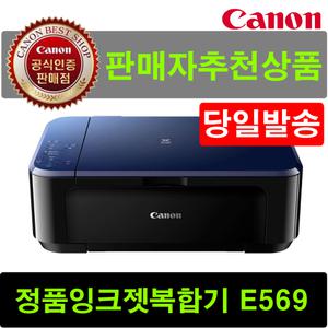 CY 캐논 E569 잉크젯복합기 프린터