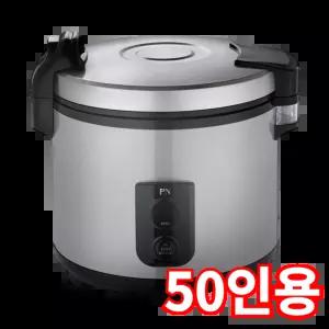 PN풍년 업소용 50인용 대용량 전기밥솥 단체급식 식당용