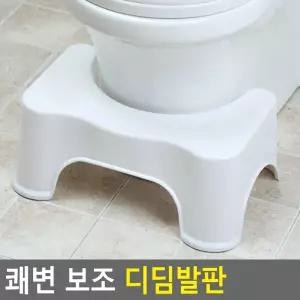 조안나 초이스 변기 발 디딤대 화장실발받침대