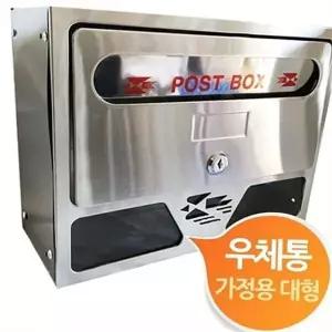 [RIZPICK]대형 가정용 우체통 벽걸이 스텐 우편함 빌라 주택 방수 방지
