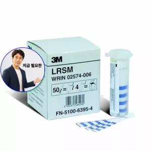지금 필요한 3M 산가측정 페이퍼 50매 리트머스