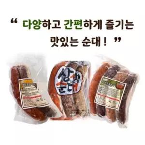 순대 전통 토종 모듬순대 3색 400gx2개 냉동 간식 캠핑 대용량 업소용