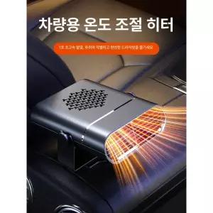 차량용 미니 히터 온열기 온풍기 소형차 시거잭 저소음