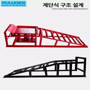 차량용 리프트 철제 간이 정비공구 카센터용품 정비도구 기계식 카센터 경사로 받침대
