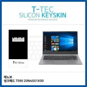 씽크패드 키스킨 키커버 T.레노보 T590 20N4S01X00