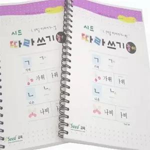 단계별 한글 따라쓰기 글쓰기 어린이 한글 학습 유아 모음 자음