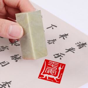 휴대용 정사각형 중국 서예 그림 우표, Qingtian Stone, 완성된 인장, 2.5cm