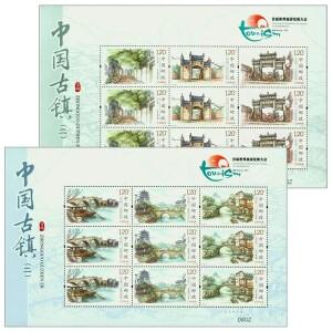 중국 고대 도시 2 우표 패키지, Philately, 컬렉션, 2016, 6 개
