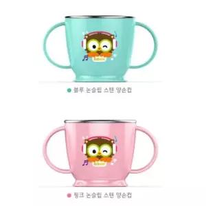 에디슨 부엉이 논슬립 스텐 양손컵