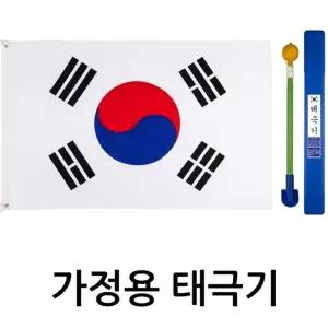 대한민국 태극기 국기함 세트 기타장식용품 우리나라국기 r-B991C