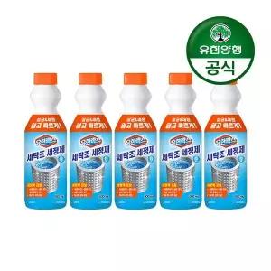 유한양행유한락스 세탁조세정제 500ml 5개
