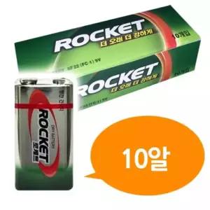 로케트 9V 망간 건전지 6F22 FC-1 밧데리 10P 박스 9V건전지 로켓트 배터리 사각건전지 빠데리