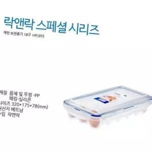 (다올)락앤락 신선계란통 직사각 18구 HPL955