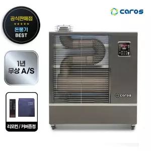 캐로스 돈풍기 등유난로 석유 곱창 기름 난방기 열풍기 산업용히터 22형 CAH-T8500