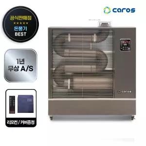 캐로스 돈풍기 등유난로 석유 곱창 기름 난방기 열풍기 산업용히터 34형 CAH-T13000