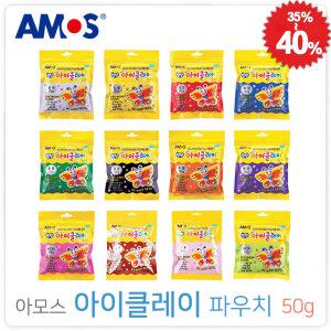 아모스 아이클레이 파우치 50g