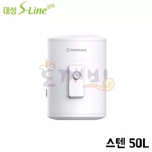 도깨비-대성S라인 DSF-50JRBS 스텐 저장식 전기온수기 50L 바닥형(스탠드형)