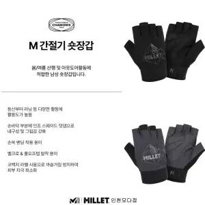 M 간절기 숏장갑_MXTUL004 남성 일상,등산,운동 다양한 아웃도어 활동에 적합_I